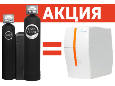ФІЛЬТР ДЛЯ ОЧИСТКИ ВОДИ PURICOM SENNA У ПОДАРУНОК!