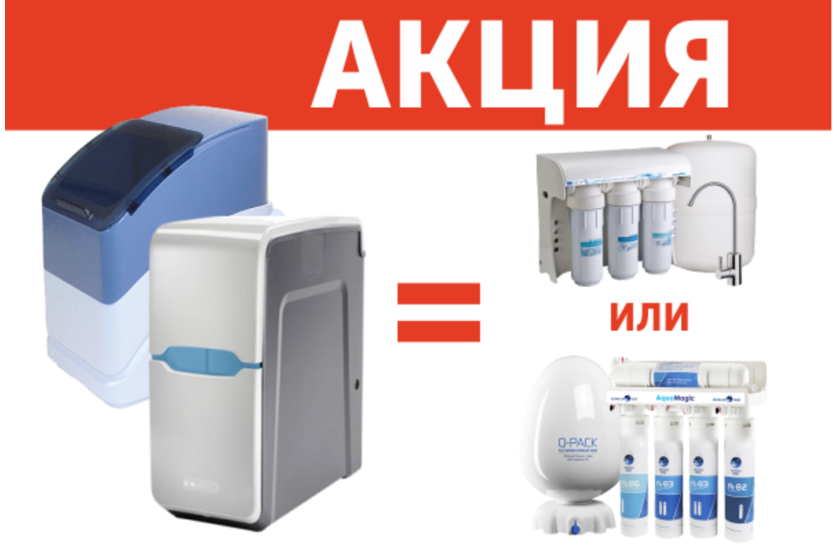 Покращуй якість життя із покупкою унікальних фільтрів Kinetico та отримуй подарунки на вибір!