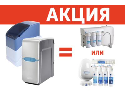 Покращуй якість життя із покупкою унікальних фільтрів Kinetico та отримуй подарунки на вибір!