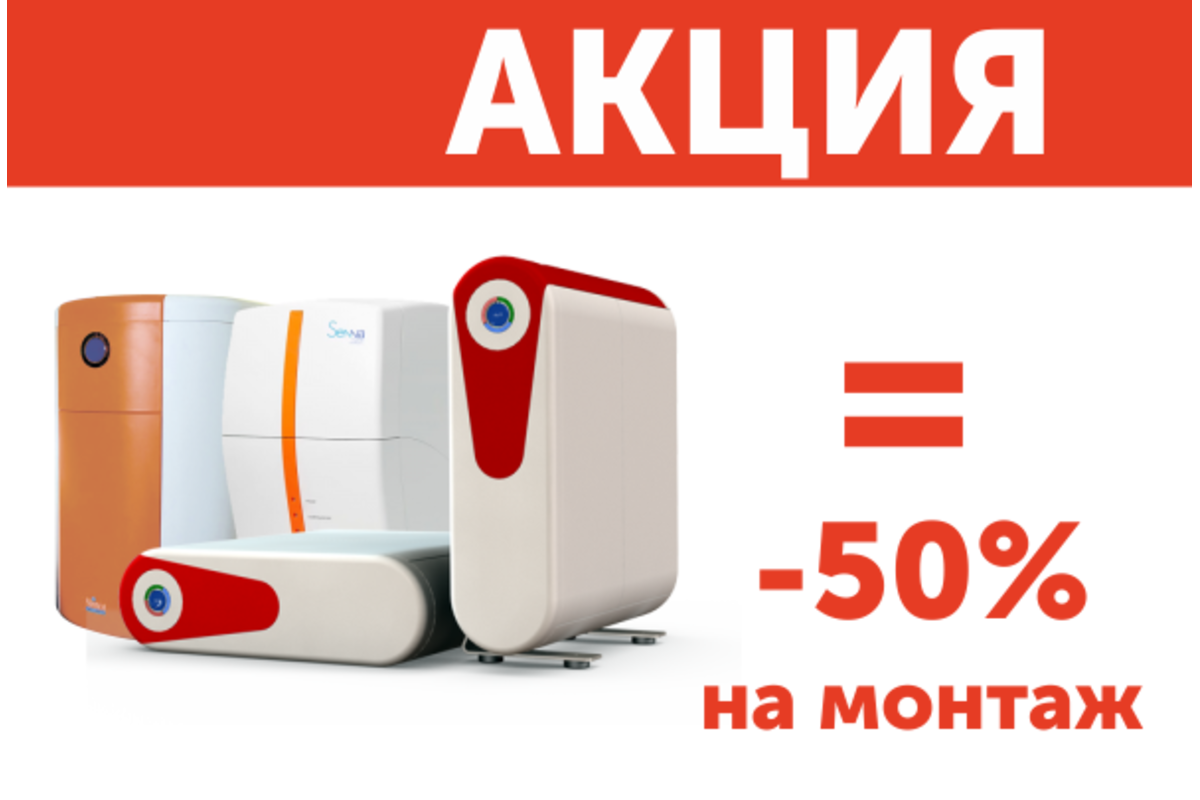 Покупай фильтры обратного осмоса премиум класса от Puricom! 