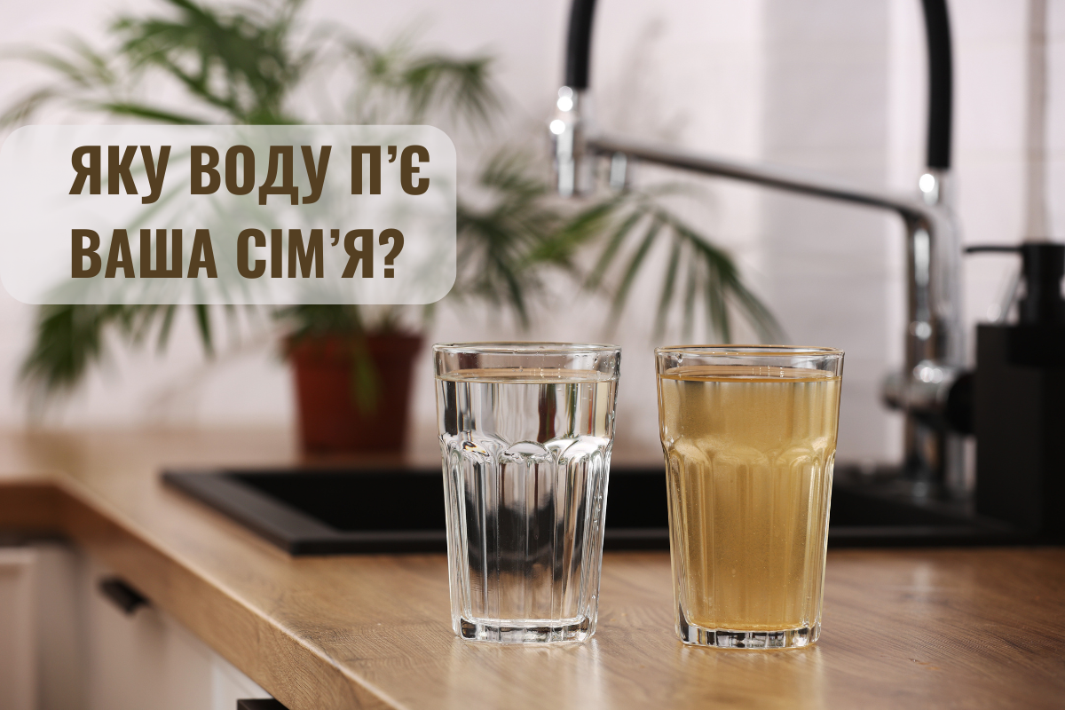 Фільтр зворотного осмосу: чи безпечна вода з-під крана в Україні та як її очистити?