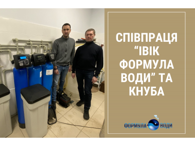 Нова пілотна установка в «Лабораторії води» КНУБА від «ІВІК Формула Води»