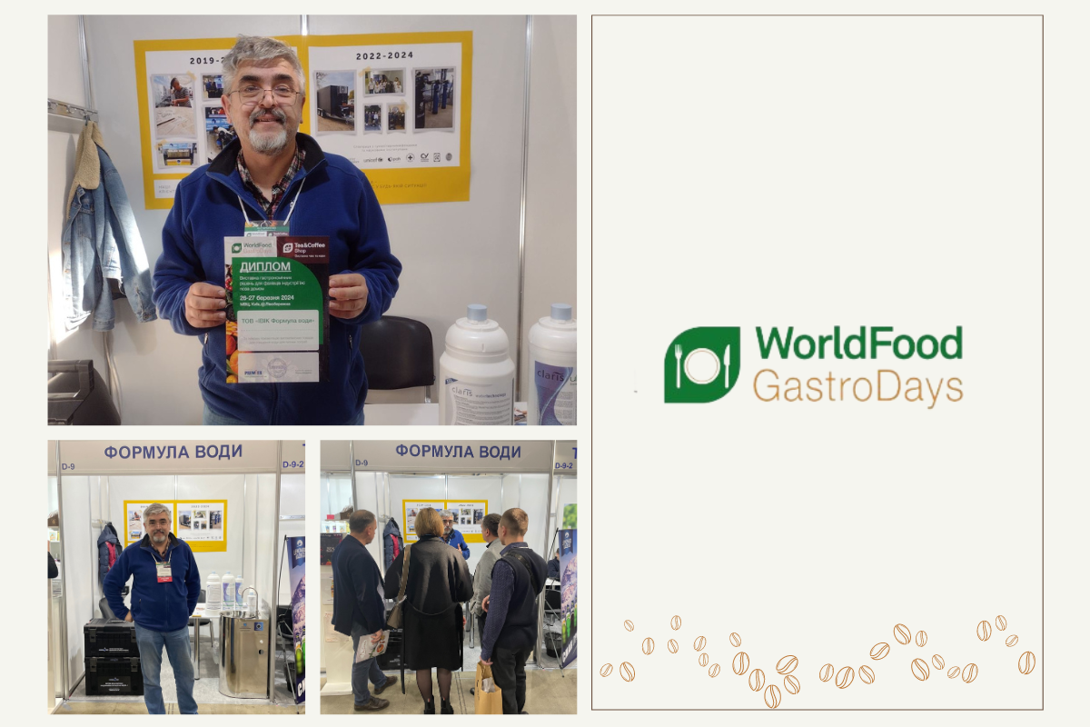 ІВІК Формула Води на WorldFood GastroDays-2024