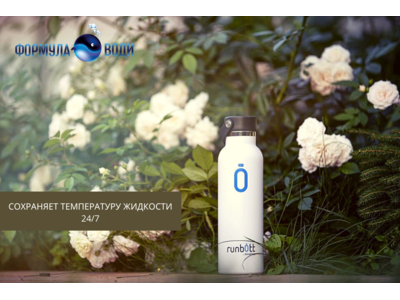 Kinetico Runbott – инновационные технологии для комфорта вашей повседневной жизни