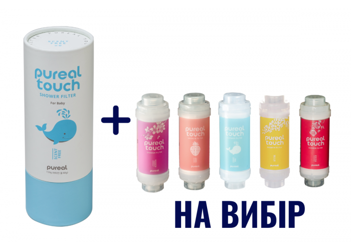 Фільтр для душу Pureal touch в подарунковій упаковці без запаху та другий на вибір (без упаковки) Фільтр для душу Pureal touch в подарунковій упаковці без запаху та другий на вибір (без упаковки)