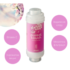 Фільтр для душу Pureal touch, вишня